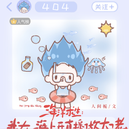 游戏降临：游戏基础榜一就不基础
