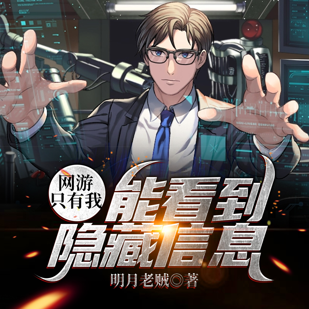 疯了吧！你管这叫SSS级天赋
