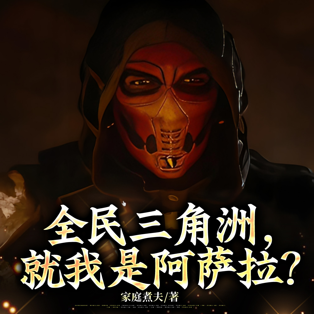 我跟老赛动脑筋，老赛跟我心连心