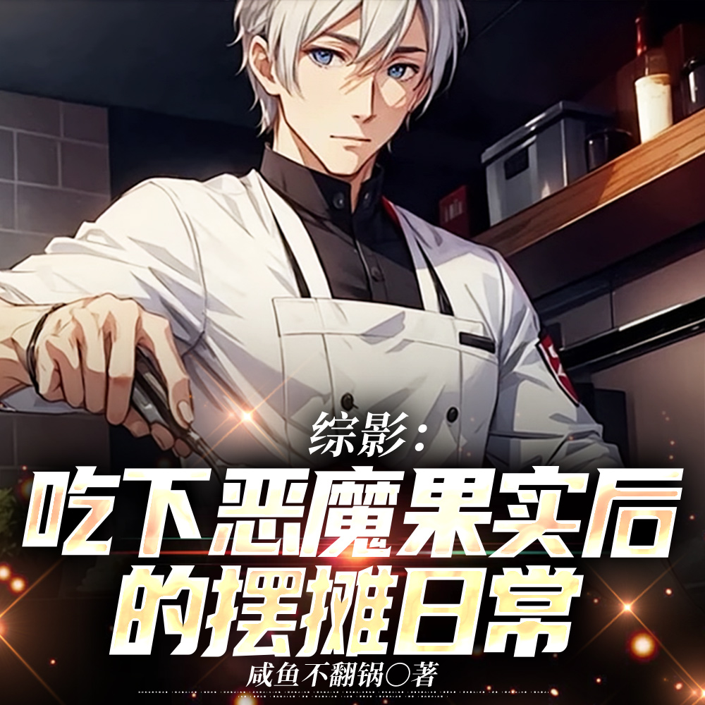 影综：从许红豆开始聚齐天仙